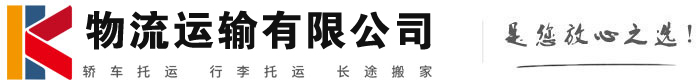 北碚物流有限公司